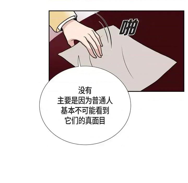 陛下的膝盖上 陛下的膝盖上-第 48 话 第6页