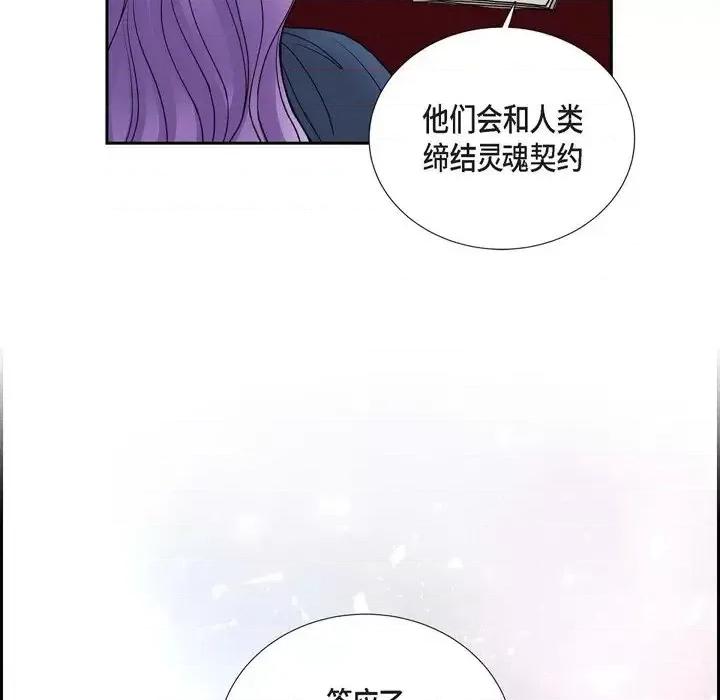 陛下的膝盖上 陛下的膝盖上-第 48 话 第9页