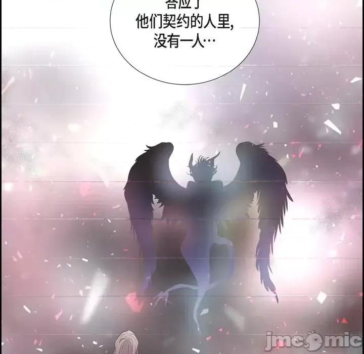 陛下的膝盖上 陛下的膝盖上-第 48 话 第10页