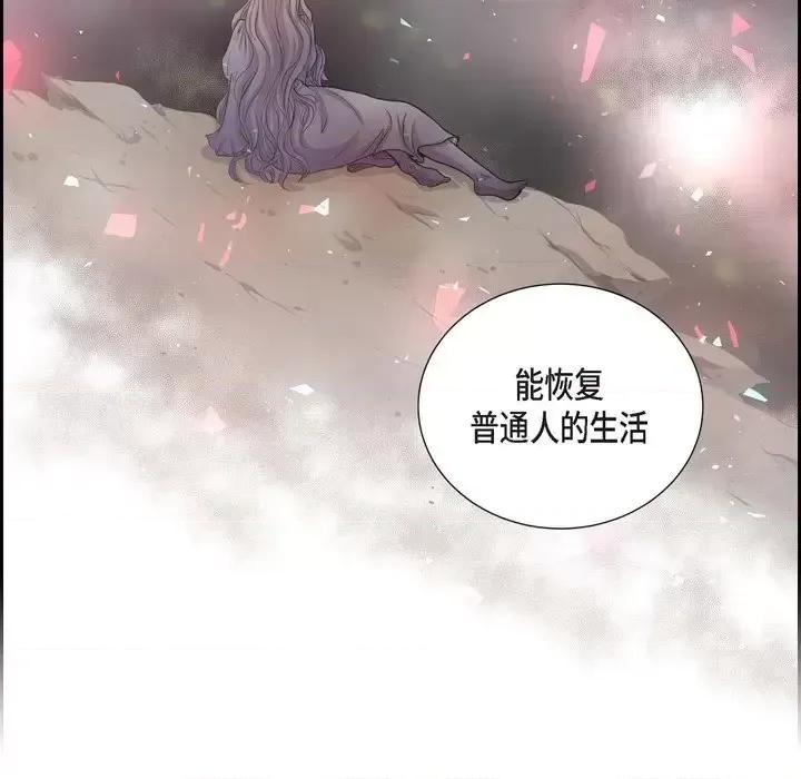 陛下的膝盖上 陛下的膝盖上-第 48 话 第11页