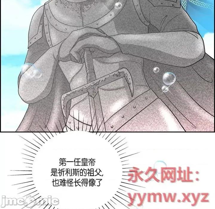陛下的膝盖上 陛下的膝盖上-第 48 话 第20页