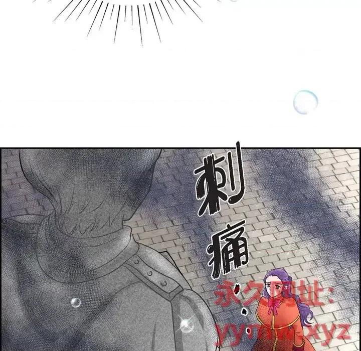 陛下的膝盖上 陛下的膝盖上-第 48 话 第21页