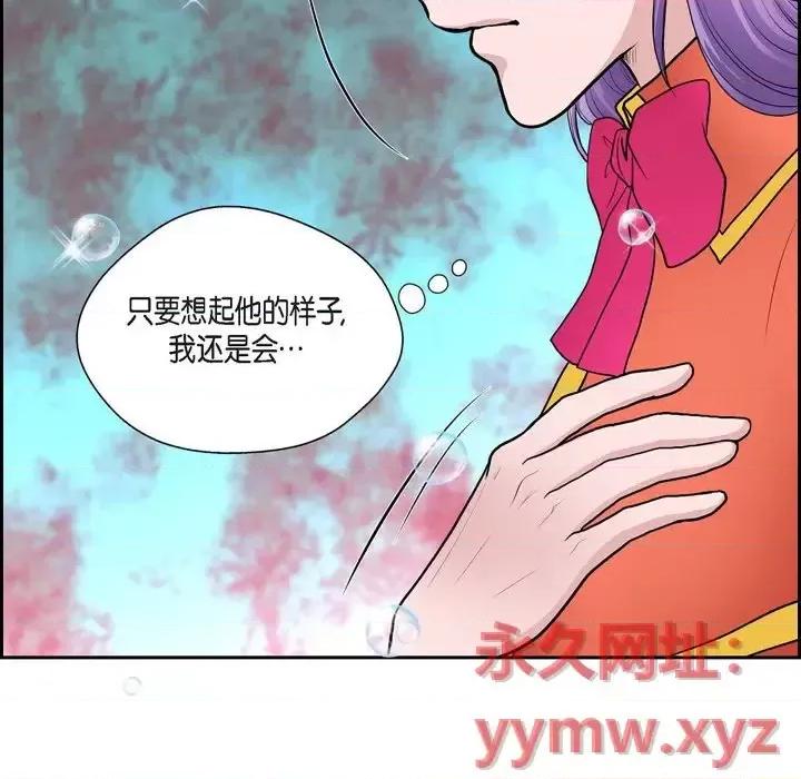 陛下的膝盖上 陛下的膝盖上-第 48 话 第23页