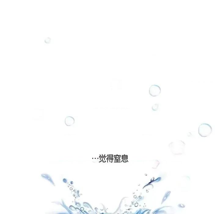 陛下的膝盖上 陛下的膝盖上-第 48 话 第24页