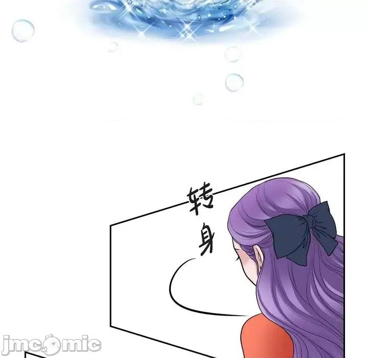 陛下的膝盖上 陛下的膝盖上-第 48 话 第25页