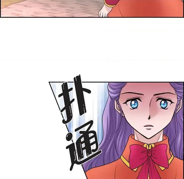 陛下的膝盖上 陛下的膝盖上-第 48 话 第28页