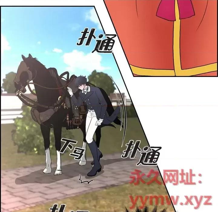 陛下的膝盖上 陛下的膝盖上-第 48 话 第29页