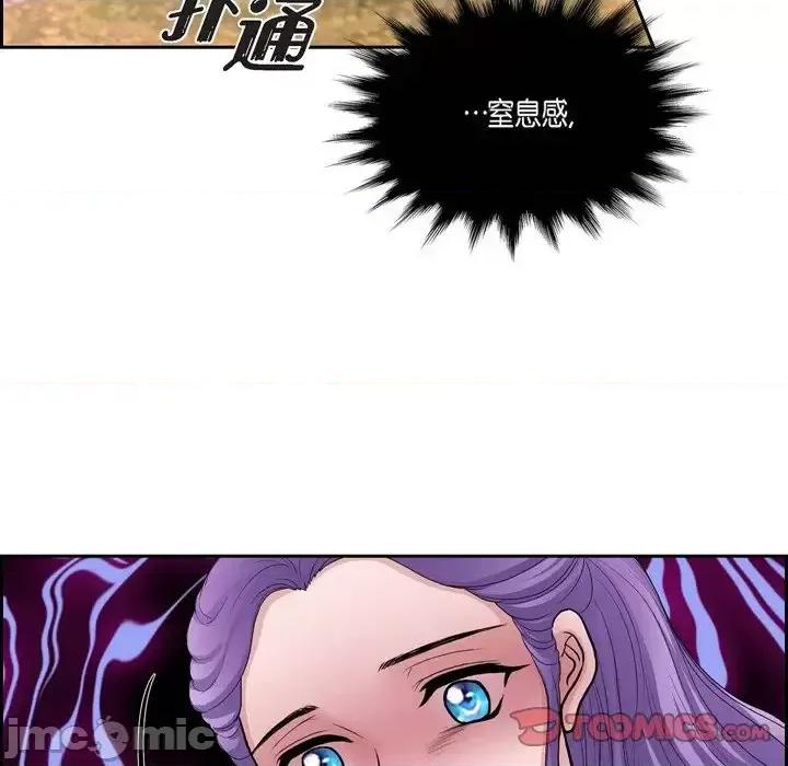 陛下的膝盖上 陛下的膝盖上-第 48 话 第30页