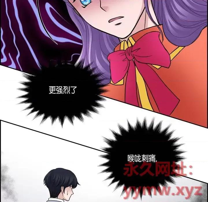陛下的膝盖上 陛下的膝盖上-第 48 话 第31页