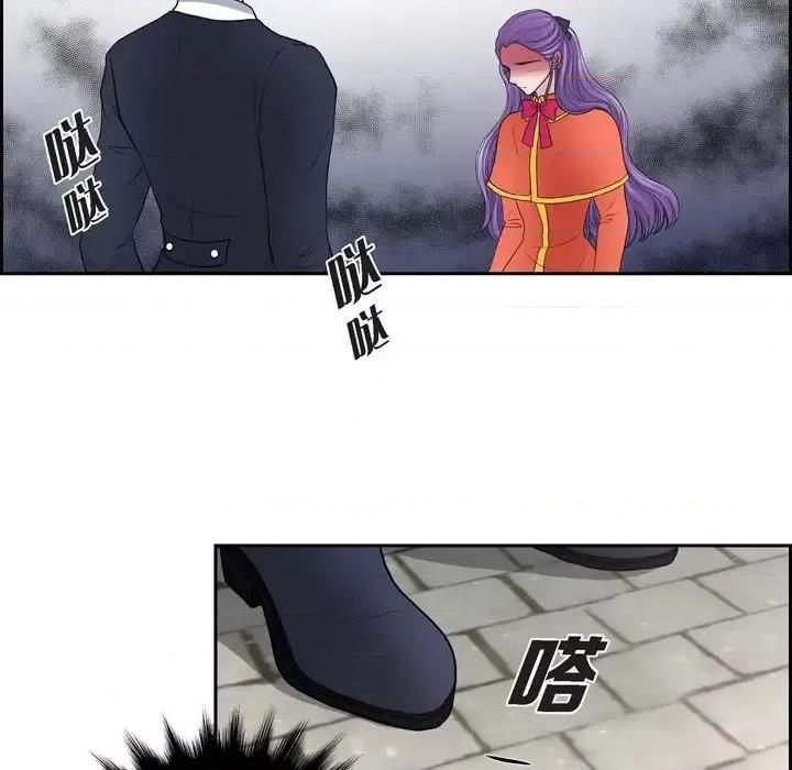 陛下的膝盖上 陛下的膝盖上-第 48 话 第32页