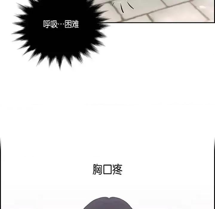 陛下的膝盖上 陛下的膝盖上-第 48 话 第33页