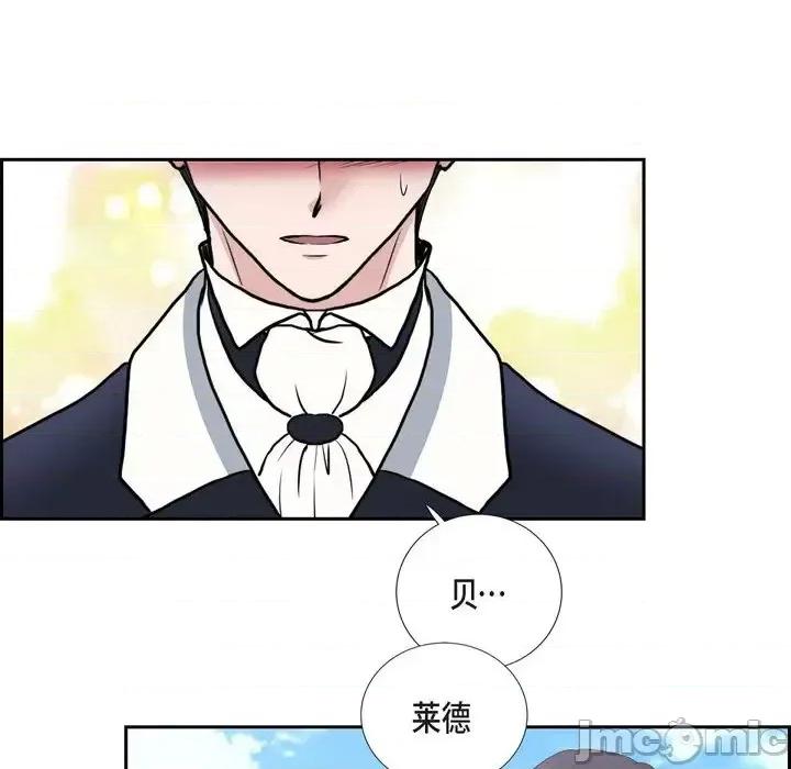 陛下的膝盖上 陛下的膝盖上-第 48 话 第35页