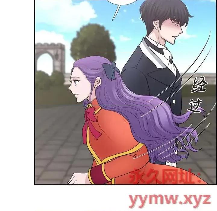 陛下的膝盖上 陛下的膝盖上-第 48 话 第36页