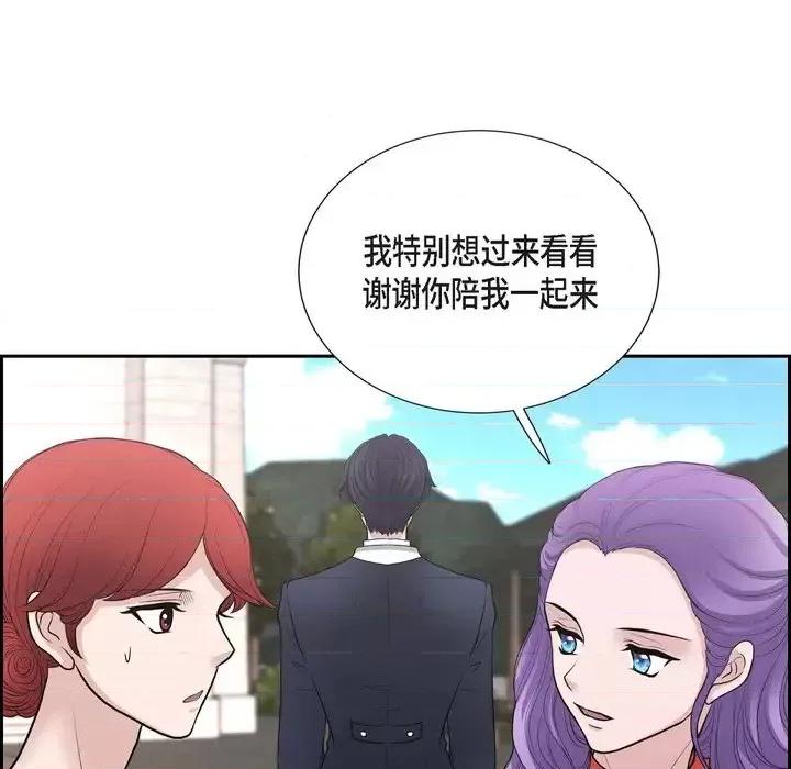 陛下的膝盖上 陛下的膝盖上-第 48 话 第37页