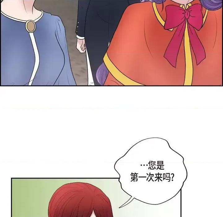 陛下的膝盖上 陛下的膝盖上-第 48 话 第38页