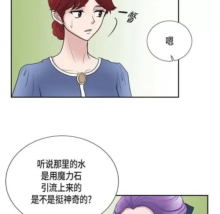 陛下的膝盖上 陛下的膝盖上-第 48 话 第39页