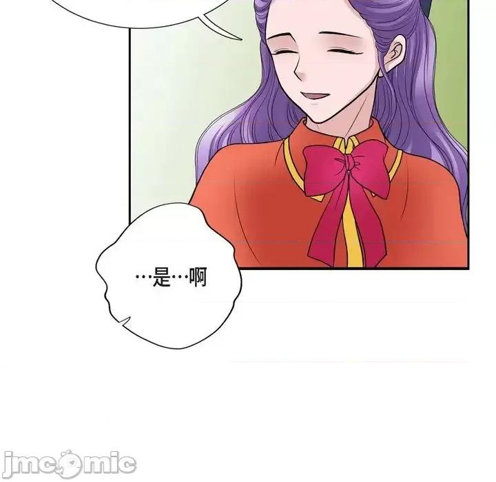 陛下的膝盖上 陛下的膝盖上-第 48 话 第40页