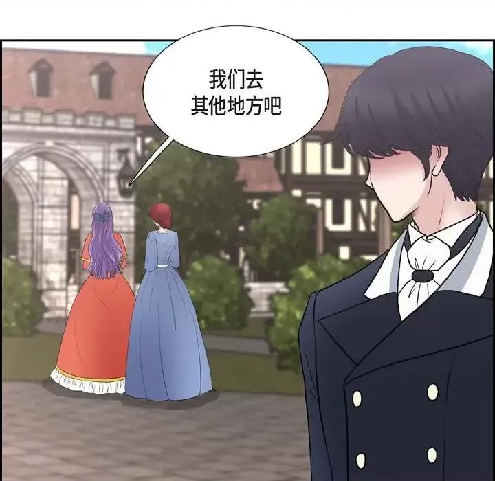 陛下的膝盖上 陛下的膝盖上-第 48 话 第41页