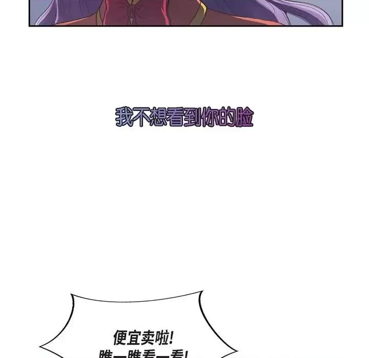 陛下的膝盖上 陛下的膝盖上-第 48 话 第43页