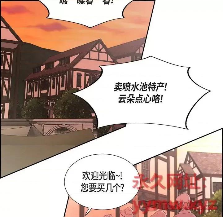 陛下的膝盖上 陛下的膝盖上-第 48 话 第44页