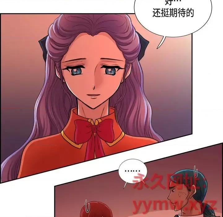 陛下的膝盖上 陛下的膝盖上-第 48 话 第48页