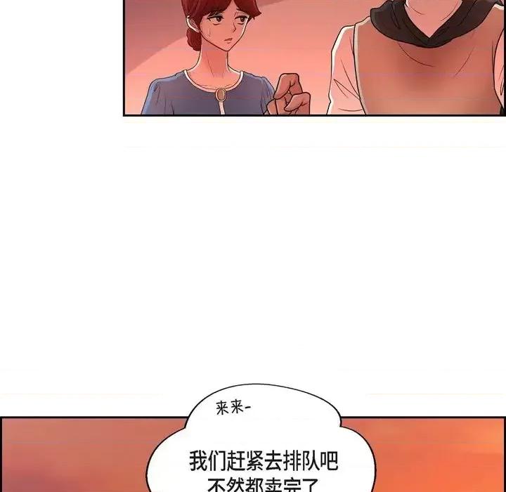 陛下的膝盖上 陛下的膝盖上-第 48 话 第49页