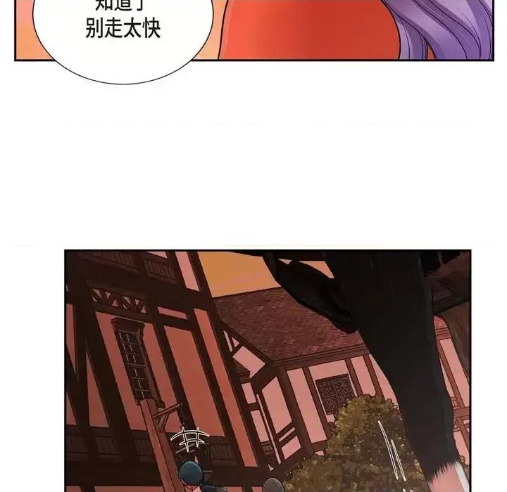 陛下的膝盖上 陛下的膝盖上-第 48 话 第52页