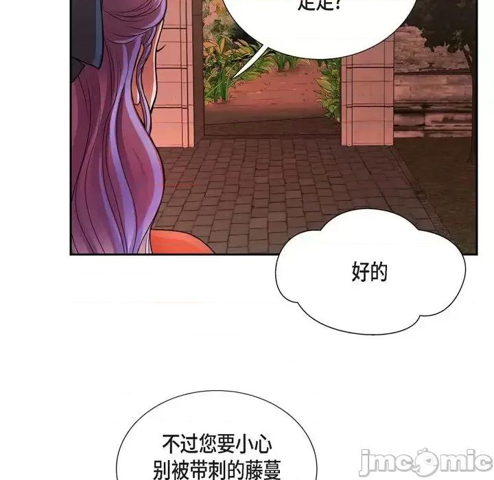 陛下的膝盖上 陛下的膝盖上-第 48 话 第55页