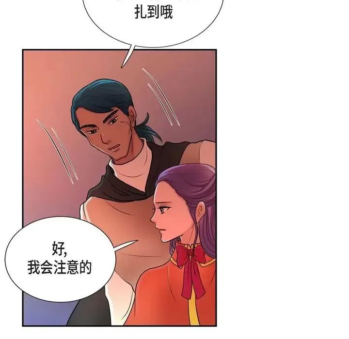 陛下的膝盖上 陛下的膝盖上-第 48 话 第56页
