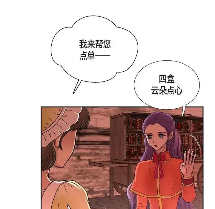 陛下的膝盖上 陛下的膝盖上-第 48 话 第57页
