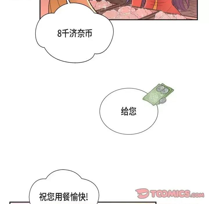 陛下的膝盖上 陛下的膝盖上-第 48 话 第58页