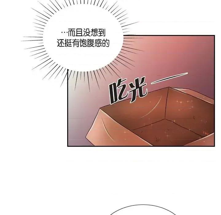 陛下的膝盖上 陛下的膝盖上-第 48 话 第64页