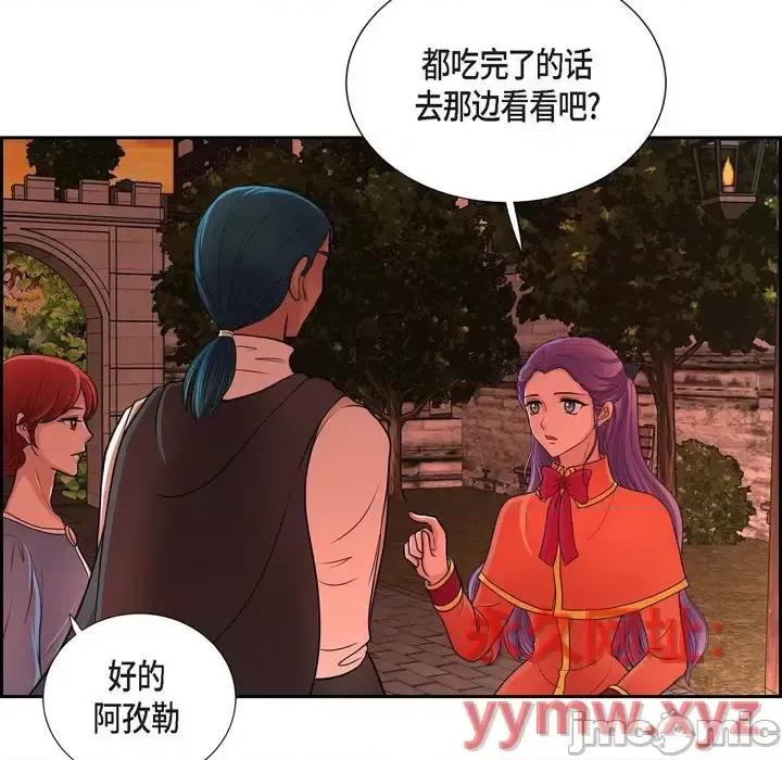 陛下的膝盖上 陛下的膝盖上-第 48 话 第65页