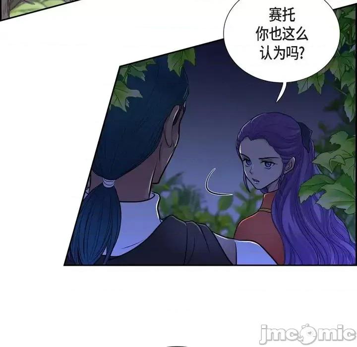 陛下的膝盖上 陛下的膝盖上-第 48 话 第70页