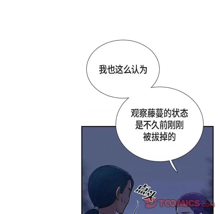 陛下的膝盖上 陛下的膝盖上-第 48 话 第72页