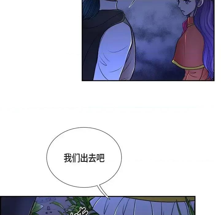 陛下的膝盖上 陛下的膝盖上-第 48 话 第73页