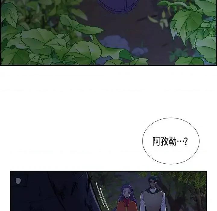 陛下的膝盖上 陛下的膝盖上-第 48 话 第76页