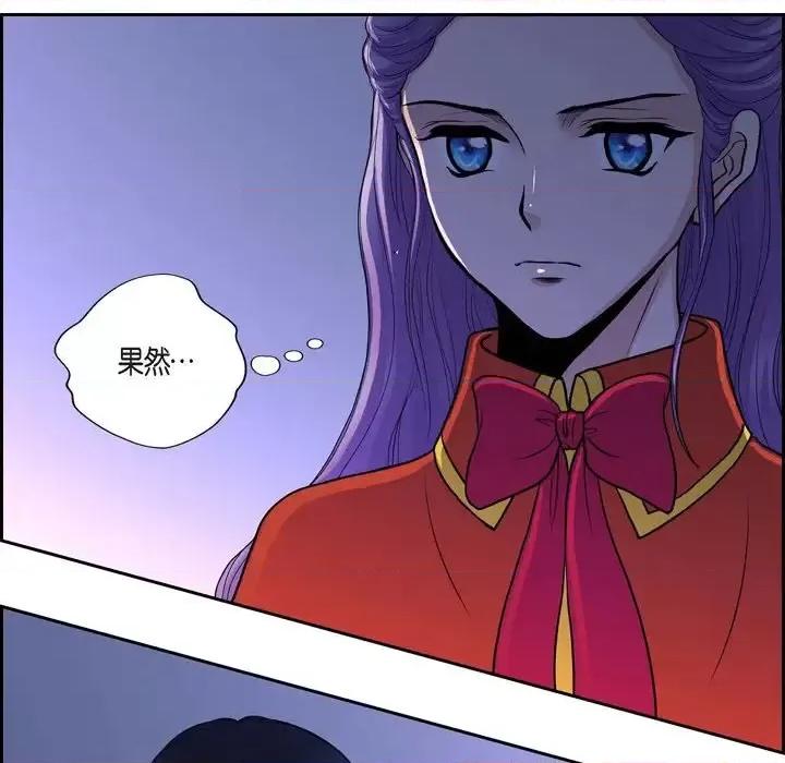 陛下的膝盖上 陛下的膝盖上-第 48 话 第78页