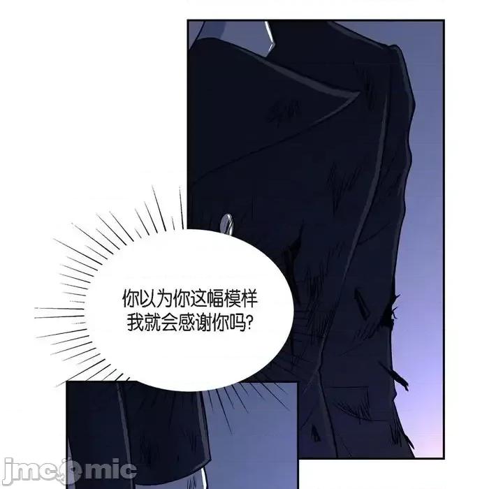 陛下的膝盖上 陛下的膝盖上-第 48 话 第80页