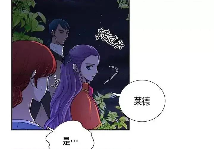 陛下的膝盖上 陛下的膝盖上-第 49 话 第4页