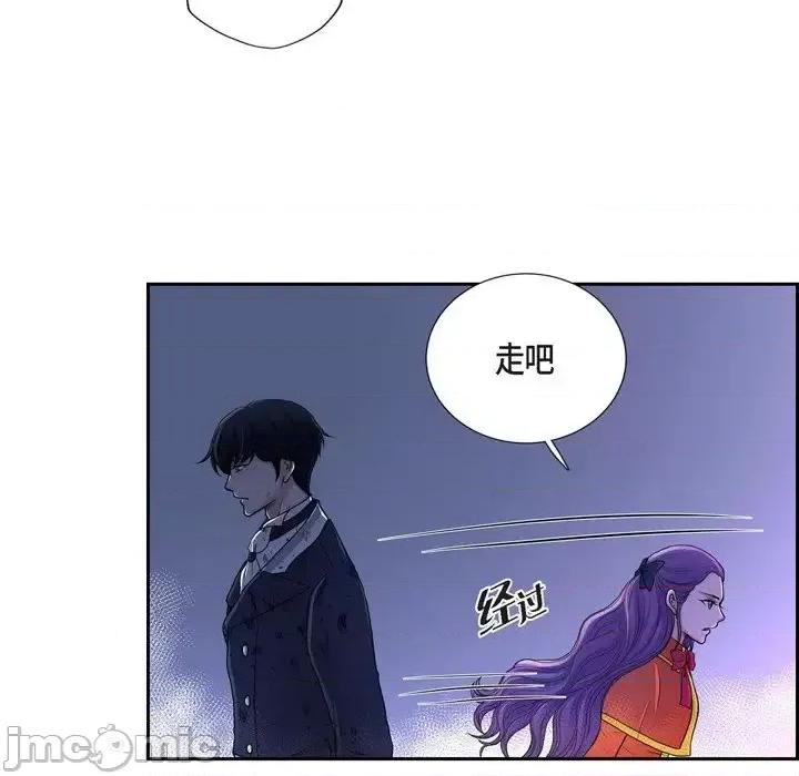 陛下的膝盖上 陛下的膝盖上-第 49 话 第5页