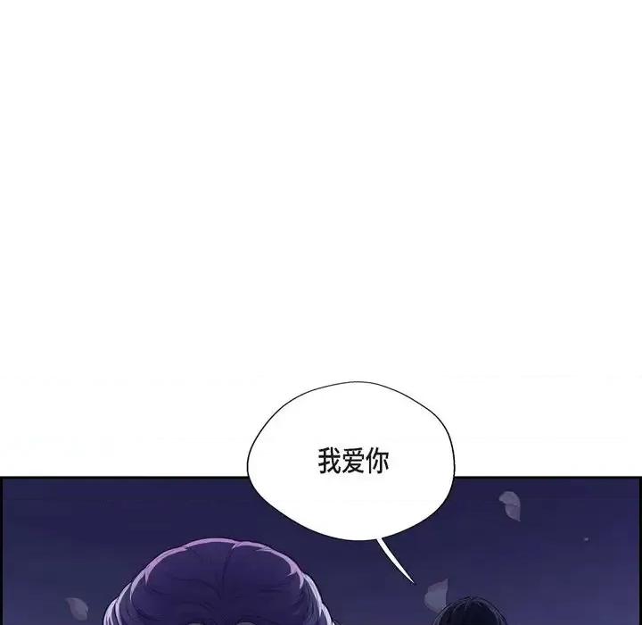 陛下的膝盖上 陛下的膝盖上-第 49 话 第6页