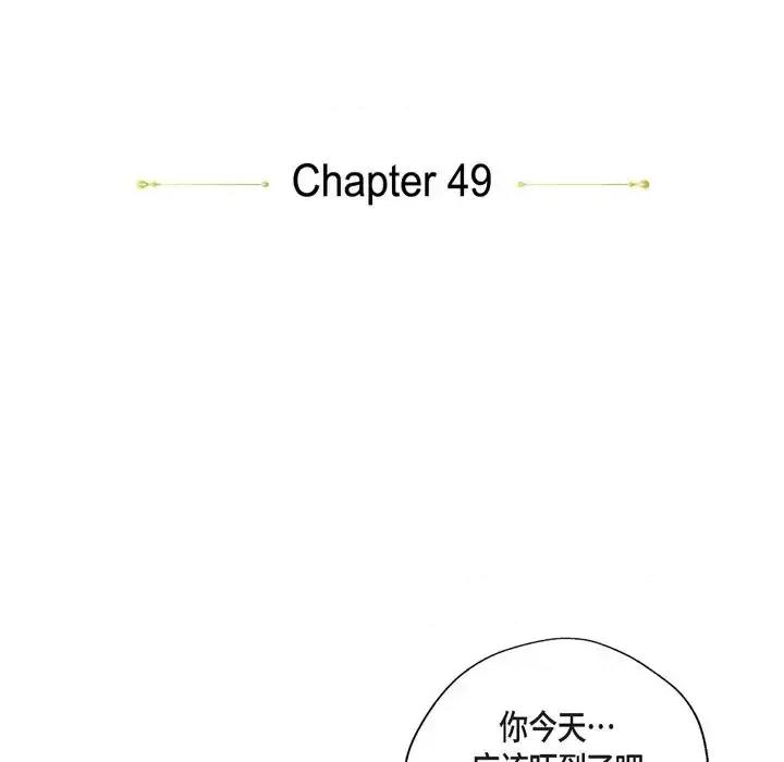 陛下的膝盖上 陛下的膝盖上-第 49 话 第9页