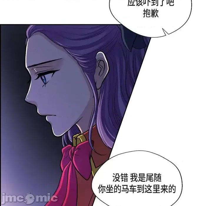 陛下的膝盖上 陛下的膝盖上-第 49 话 第10页