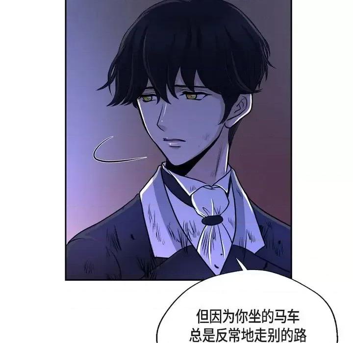 陛下的膝盖上 陛下的膝盖上-第 49 话 第13页