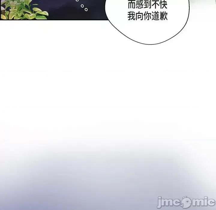 陛下的膝盖上 陛下的膝盖上-第 49 话 第15页