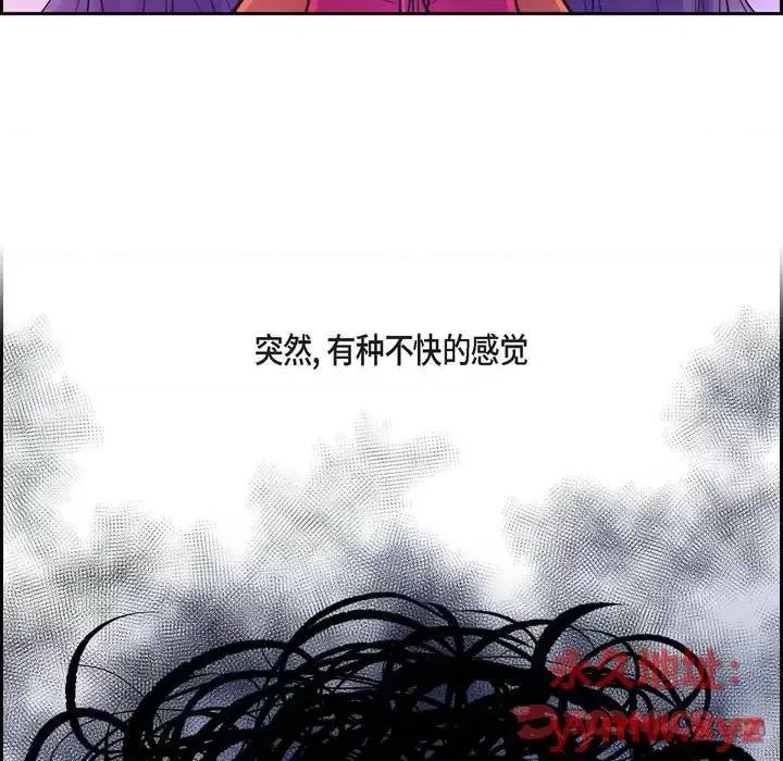 陛下的膝盖上 陛下的膝盖上-第 49 话 第18页