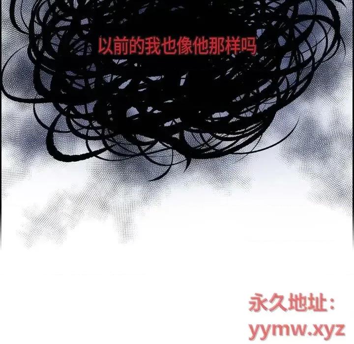 陛下的膝盖上 陛下的膝盖上-第 49 话 第19页