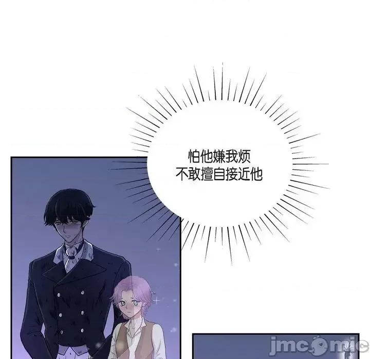 陛下的膝盖上 陛下的膝盖上-第 49 话 第20页