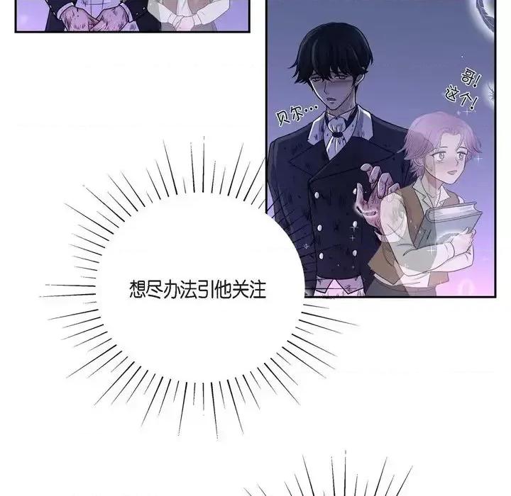 陛下的膝盖上 陛下的膝盖上-第 49 话 第21页